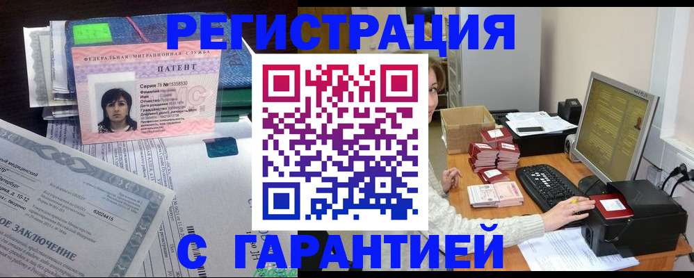 временная регистрация надежно в Чудово