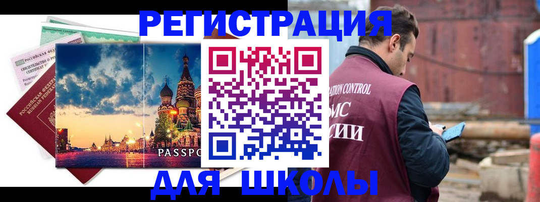 прописка иностранных граждан в Чудово