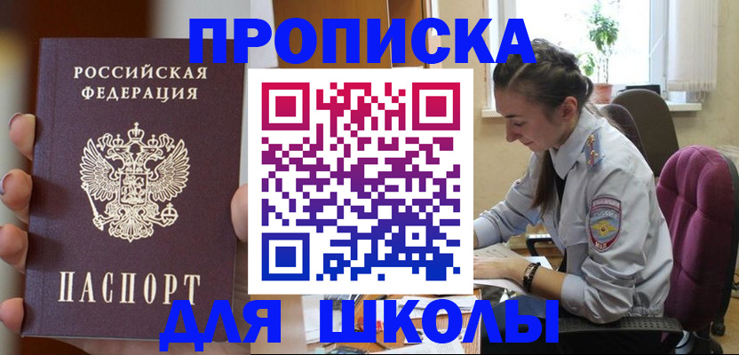 временная регистрация в Чудово